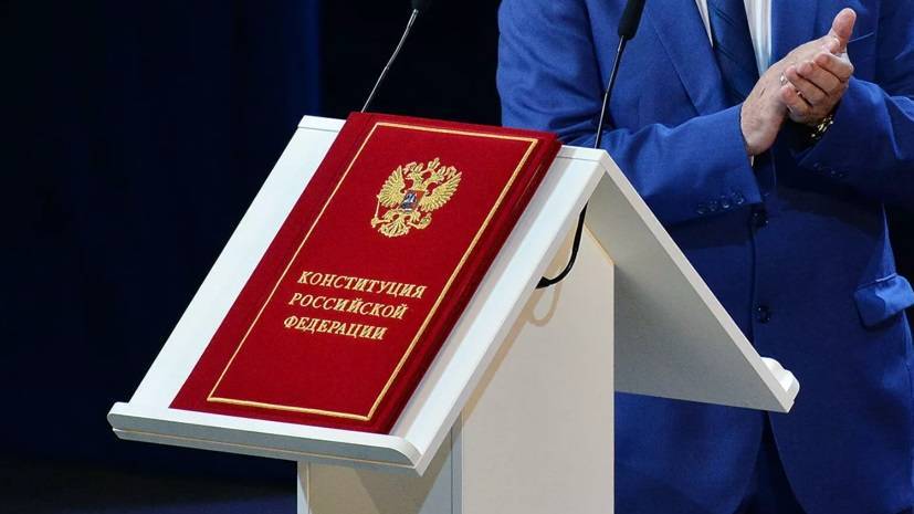 В РФ сотни депутатов выступают против поправок в Конституцию