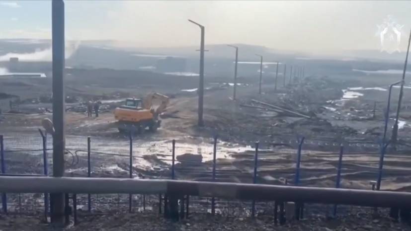 Следователи работают на месте разлива топлива в Норильске — видео
