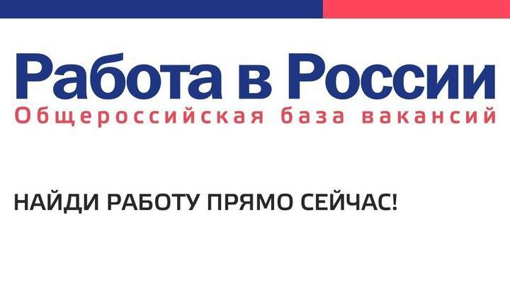 Банк России: уровень безработицы в России поднялся до 5,6%