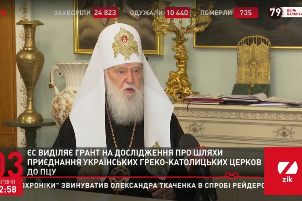 Возможно ли объединение православных и греко-католиков? – мнение патриарха Филарета