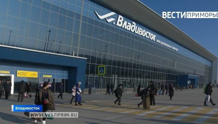 Международный аэропорт Владивостока вводит новые правила для пассажиров