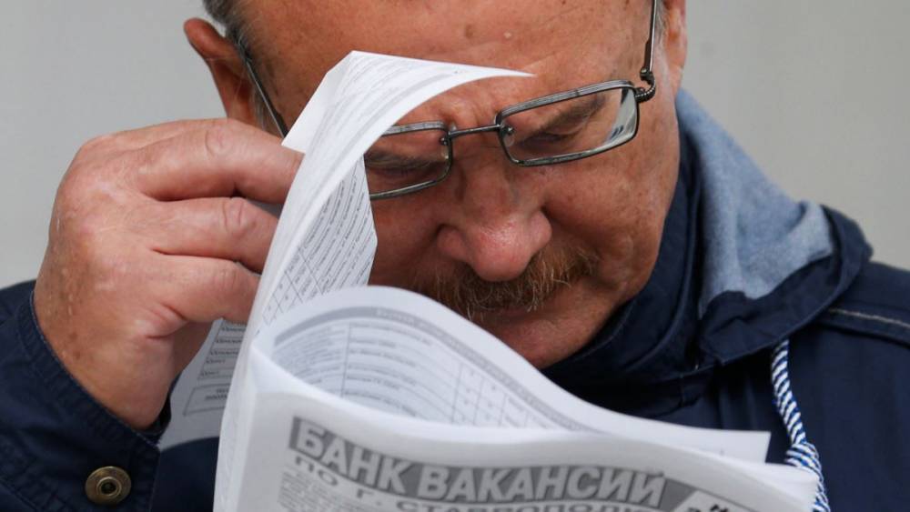 Более двух миллионов Россиян признаны безработными