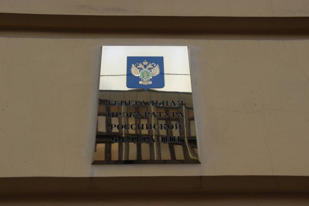 Генпрокуратура проверит обоснованность штрафов к петербургским клиникам
