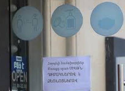 Комендатура Армении 2 июня запретила деятельность 811 организаций