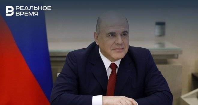 Премьер-министр России попросил кабмин доработать план восстановления экономики