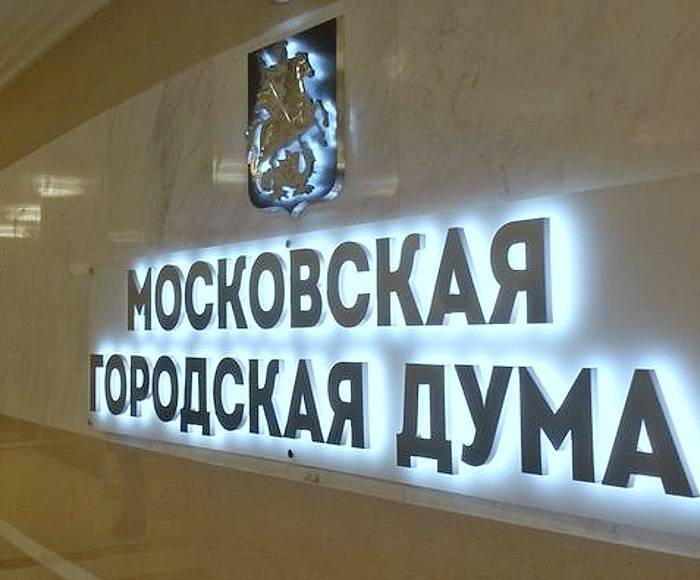 В Мосгордуме проверят декларацию спикера о доходах