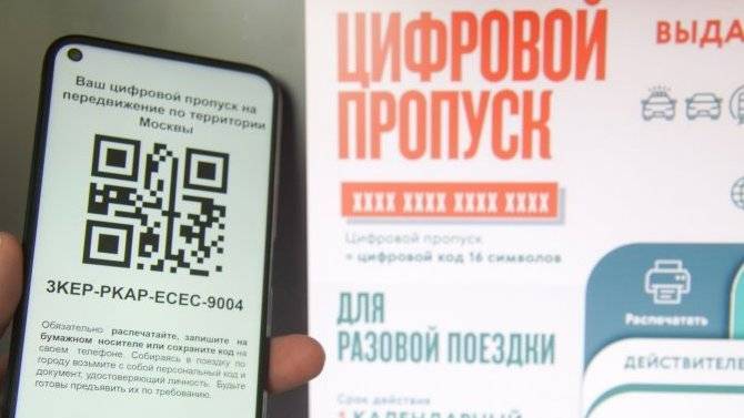Мэр Москвы пообещал уничтожить все данные, полученные при выдаче цифровых пропусков