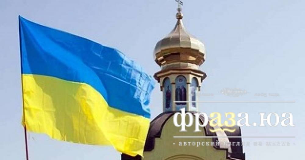 Украина стала частью религиозного эксперимента, контролируемого Западом — эксперт