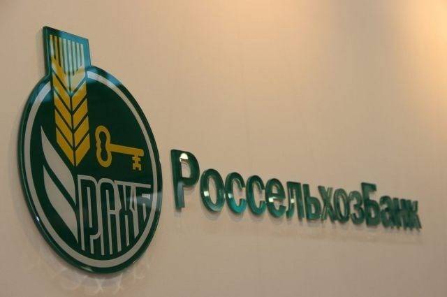 Главу томского филиала Россельхозбанка будут судить за превышение полномочий