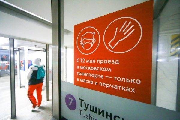 Стоимость масок в кассах и торговых павильонах московского метро снизили с 30 до 20 рублей
