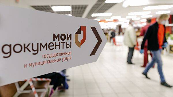 В Москве вводят новый тип пропусков — для посещения МФЦ