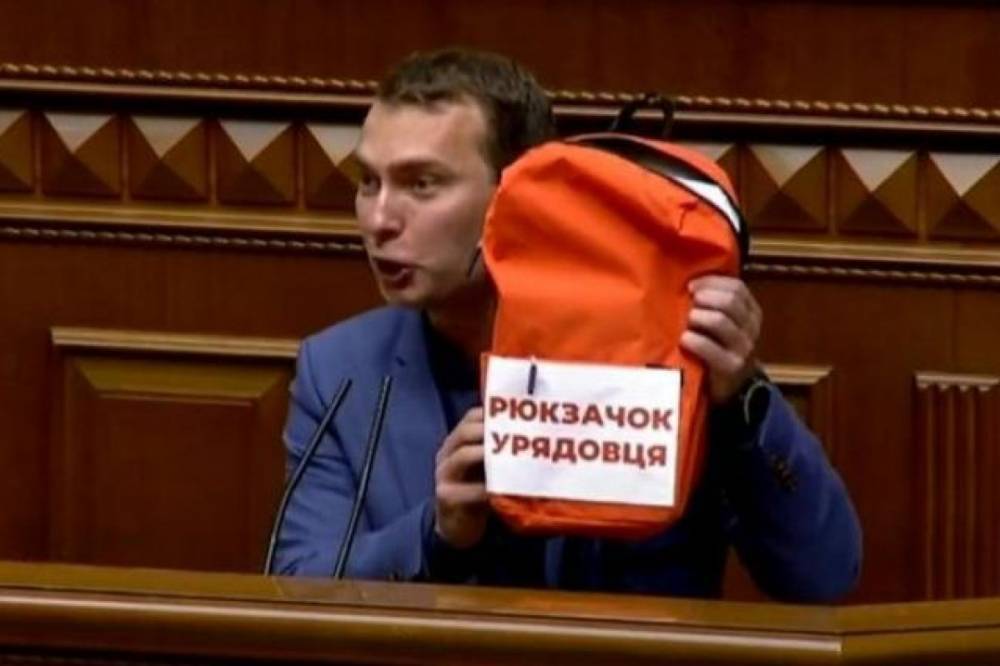Депутаты принесли в ВР школьный ранец для правительства Шмыгаля с книгой по экономике