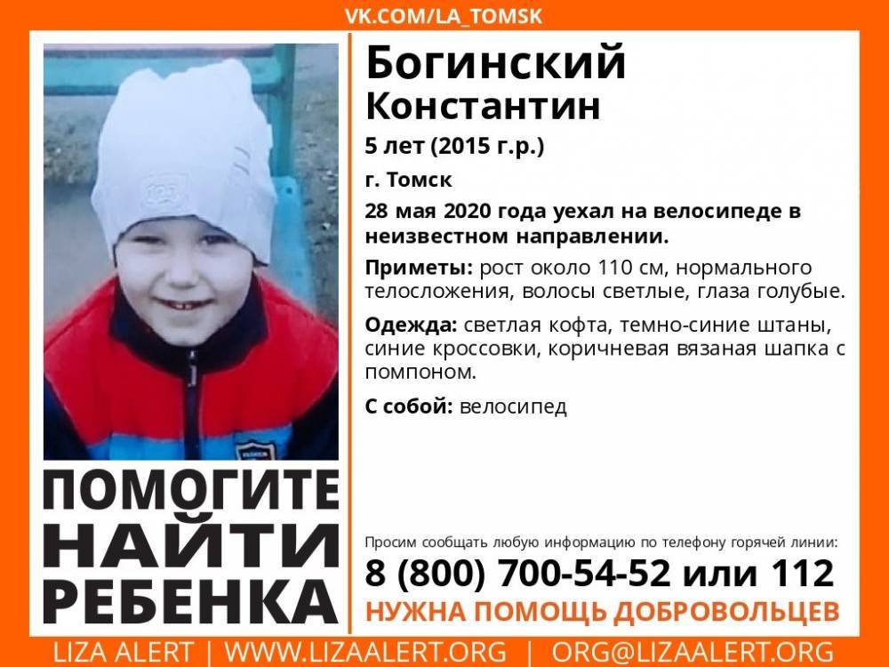 В Томске ищут пропавшего пятилетнего мальчика