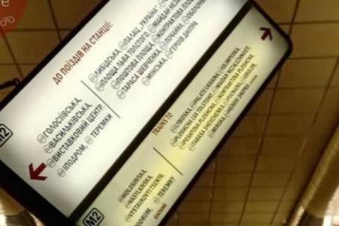 В киевском метро тяжелое табло едва не рухнуло на пассажиров