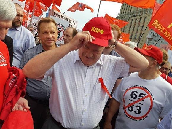 Геннадий Зюганов призвал голосовать против новой Конституции