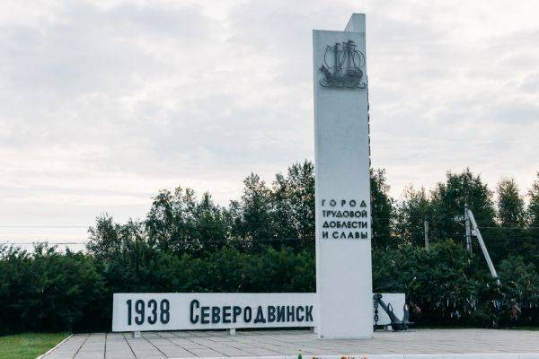 Северодвинск, где базируется Северный флот, закроют из-за вспышки Covid-19