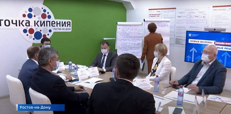 Ускорить цифровизацию: в Ростовской области прошел форум «Новые вызовы. Новые решения»