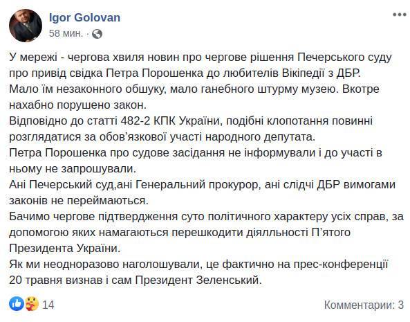Суд дал согласие на принудительный допрос Порошенко