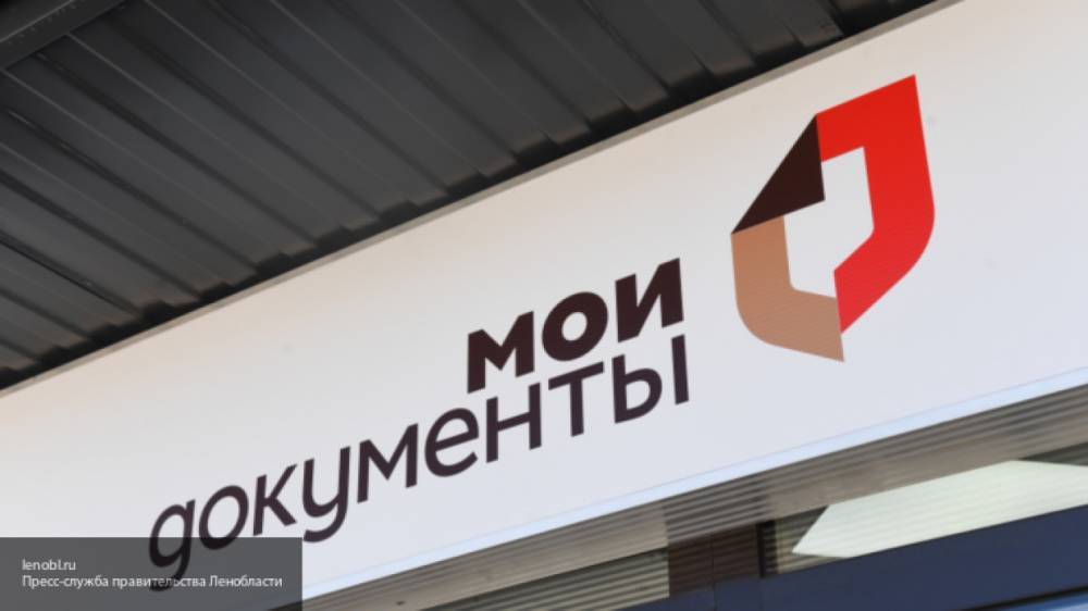 МФЦ возобновили работу во всех регионах России после перерыва из-за пандемии