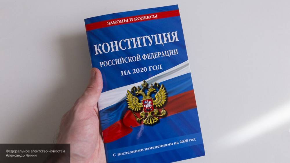 Продажи электронных копий Конституции РФ резко выросли за первые пять месяцев года