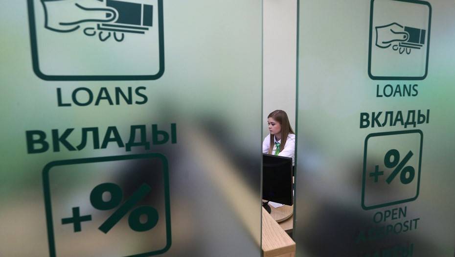 Ставки по вкладам в банках РФ снизились до исторического минимума