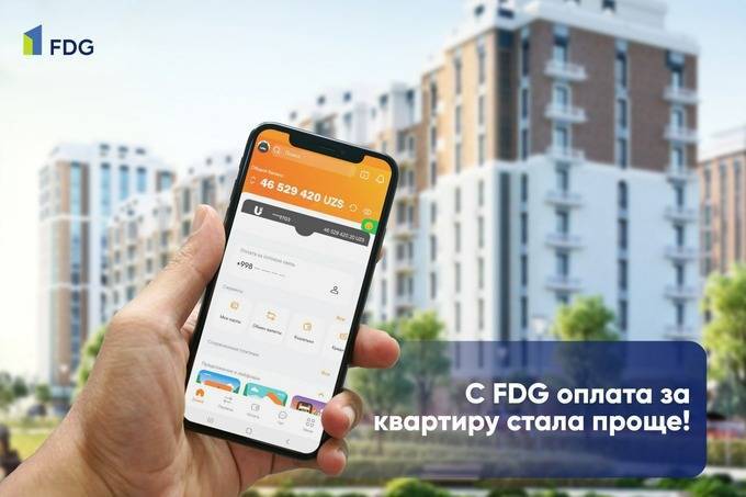 FDG предлагает оплачивать недвижимость в онлайн-режиме