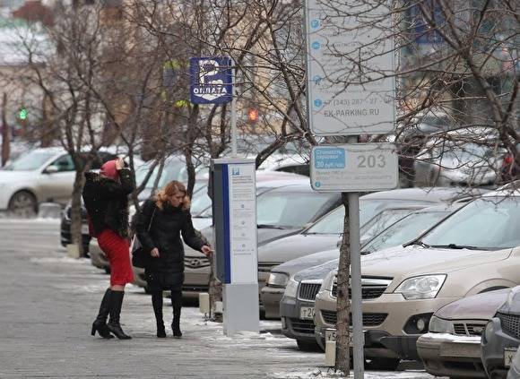Суд подтвердил законность штрафа за неоплаченную парковку в Екатеринбурге