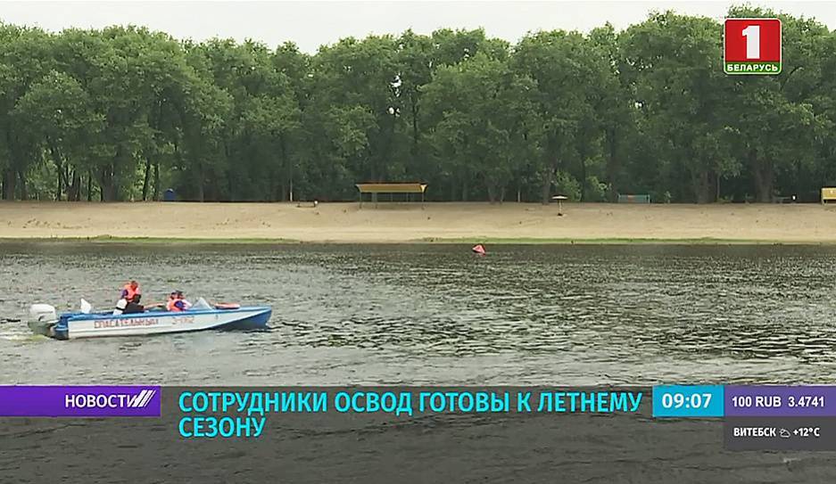 С 1 мая только в Минском районе спасатели достали из воды 10 человек