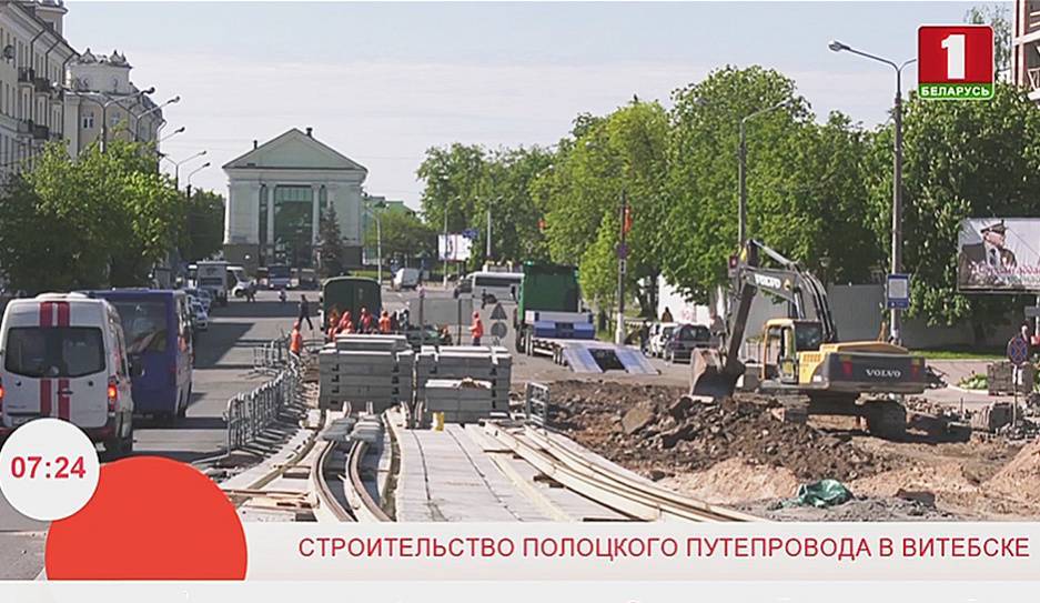 В Витебске скоро откроется для транспорта новый путепровод в центре города