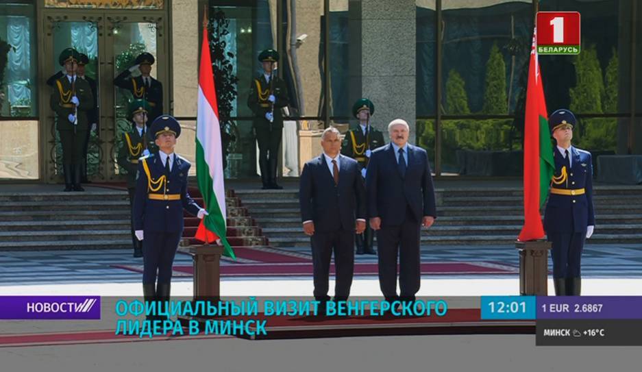 В Минск с официальным визитом прибыл премьер-министр Венгрии