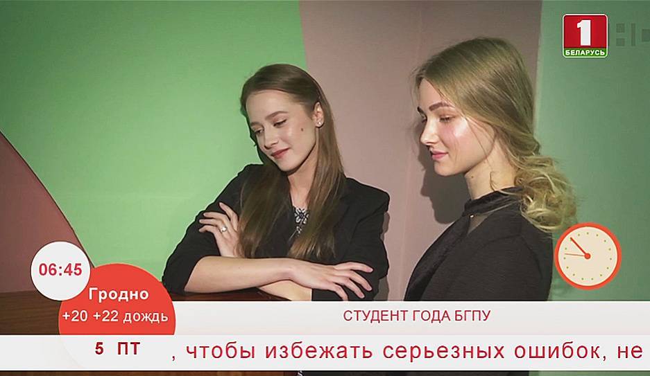 В БГПУ им. Максима Танка в онлайн-режиме проходит финальный этап конкурса "Студент года"