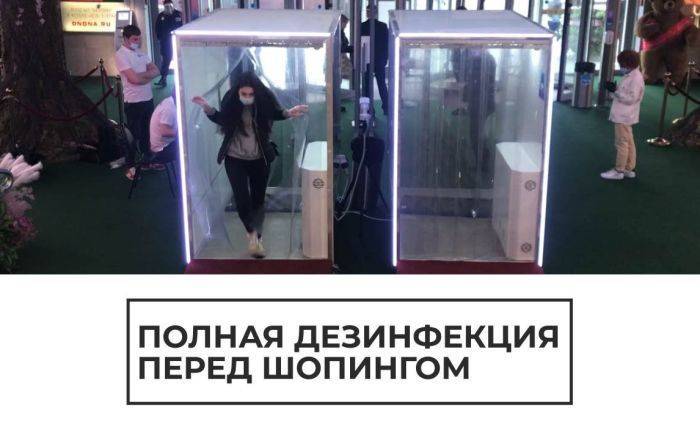 Дезинфекция посетителей торгового центра "Европейский" в Москве: как это выглядит