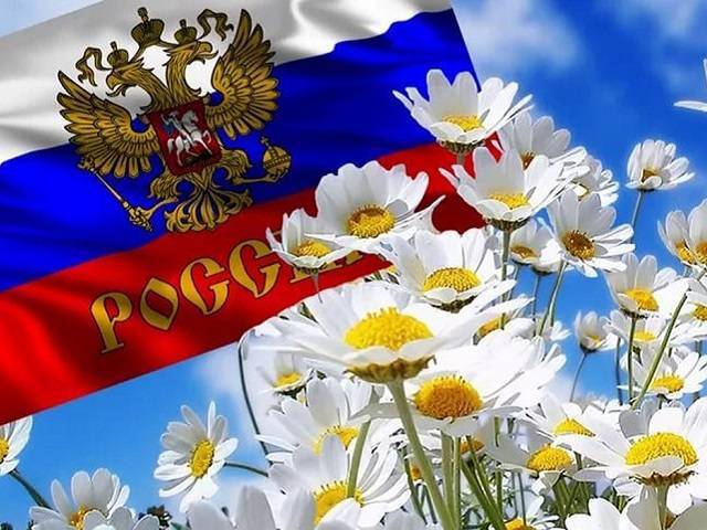 Южноуральцы отпразднуют День России в новом формате
