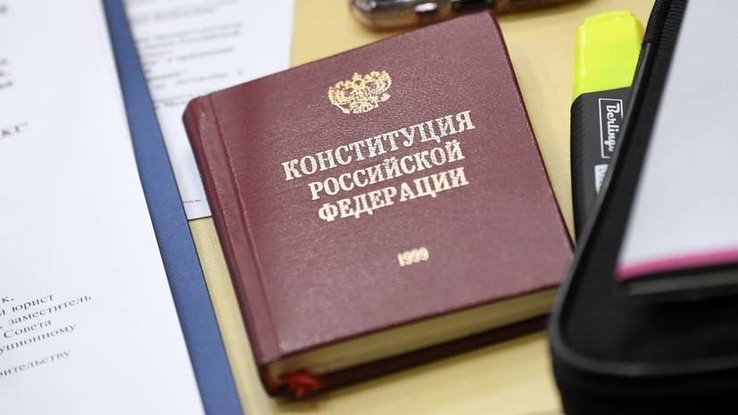 В Москве открыли запись на электронное голосование по изменениям в Конституцию