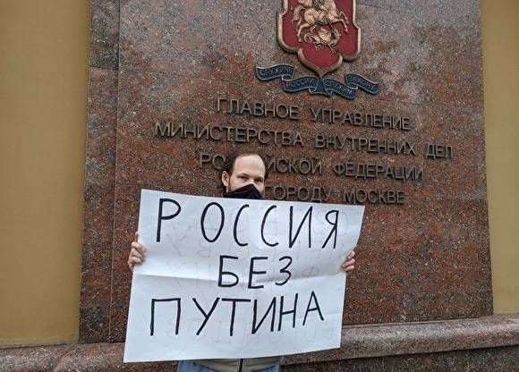 В Москве задержали активиста с плакатом «Россия без Путина»