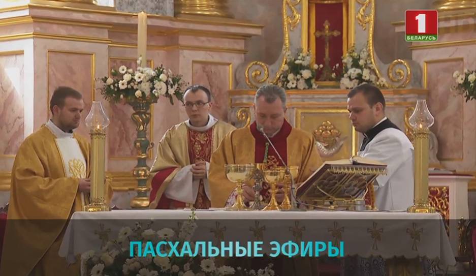 Онлайн-трансляции католических и православных богослужений
