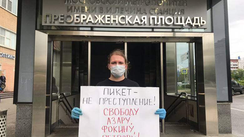 На московских пикетах в поддержку Ильи Азара задержали 13 человек