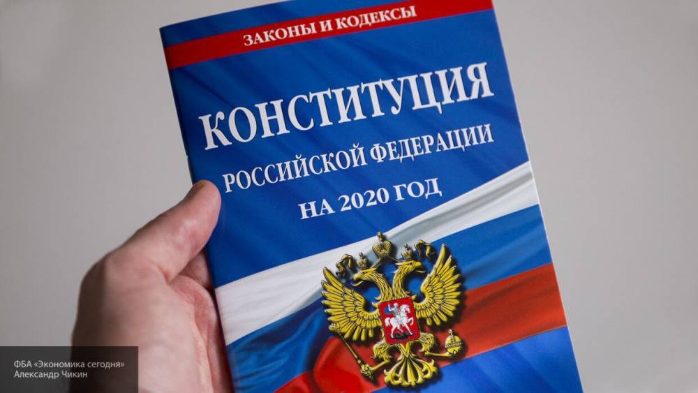 Поправки к Конституции помогут оградить Россию от иностранного влияния