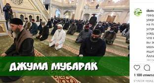Силовики не пустили часть верующих на первый за 10 недель джума-намаз в Чечне