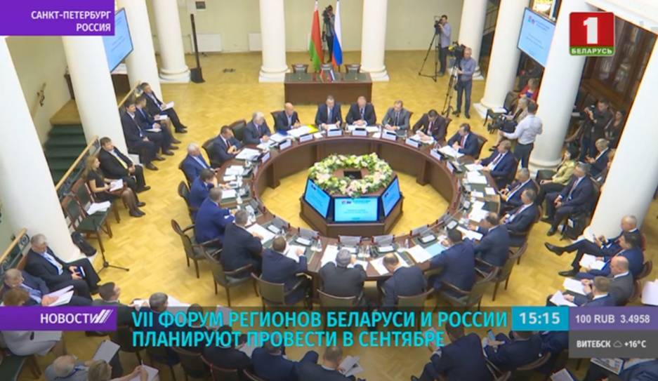 VII Форум регионов Беларуси и России планируют провести в сентябре