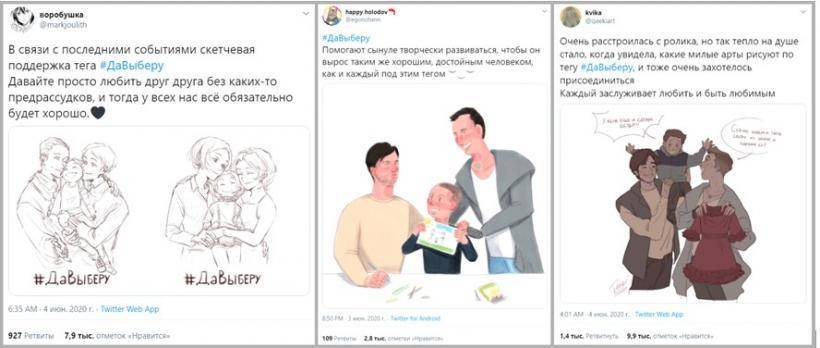 После видеоролика ФАН о гей-семье с ребенком россияне не примут участия во флешмобе #ДаВыберу