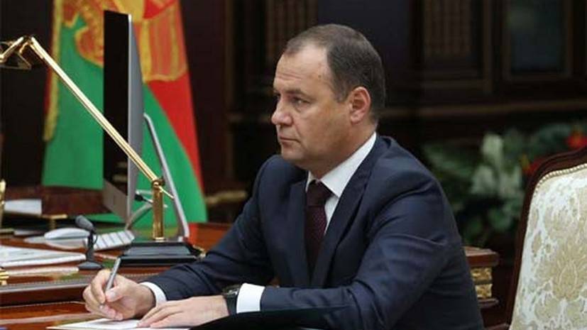 Мишустин поздравил премьера Белоруссии с назначением на должность
