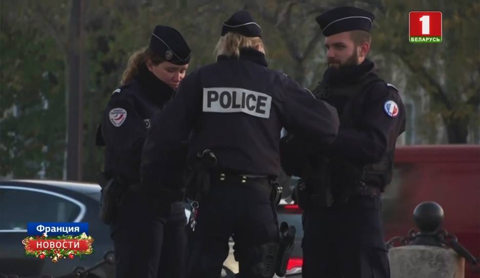 Во Франции безопасность на Новый год будут обеспечивать почти 150 тысяч полицейских и жандармов