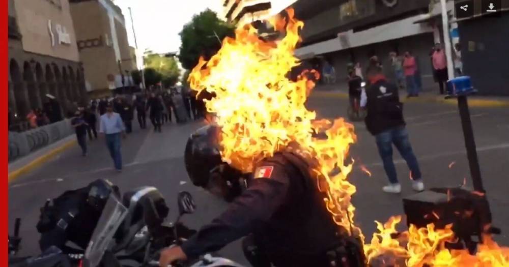 В Мексике протестующие подожгли полицейского