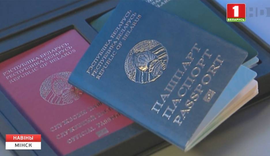 Белорусы в следующем году смогут получить биометрический паспорт