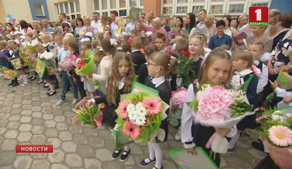 Беларусь сегодня отмечает День знаний