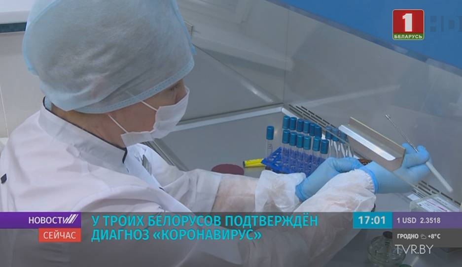 Тест на COVID-19. В Беларуси трое излеченных от коронавируса