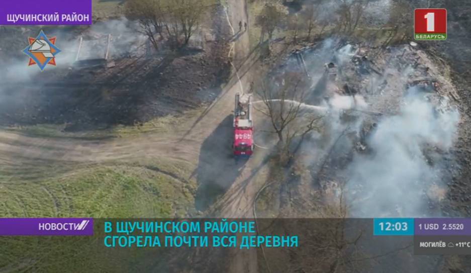 В двух домах сгоревшей деревни в Щучинском районе постоянно жили люди