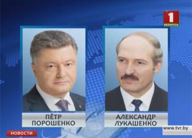 Президенты Беларуси и Украины обсудили взаимодействие в экономике