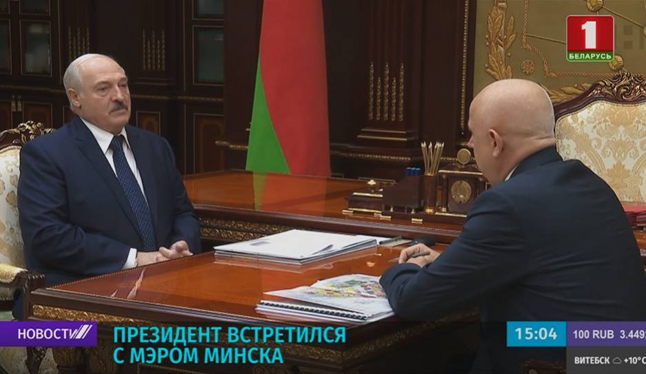 Президент встретился с мэром Минска Анатолием Сиваком